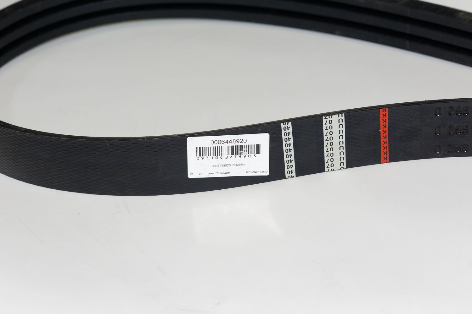 Belt